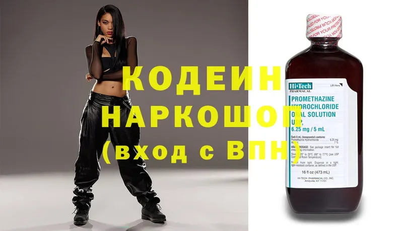 Кодеин напиток Lean (лин)  нарко площадка формула  Нижний Ломов 