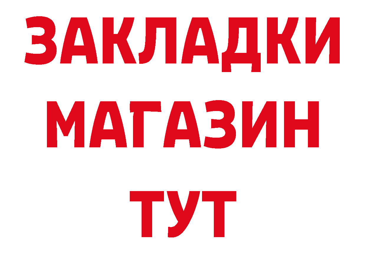 Магазины продажи наркотиков даркнет состав Нижний Ломов