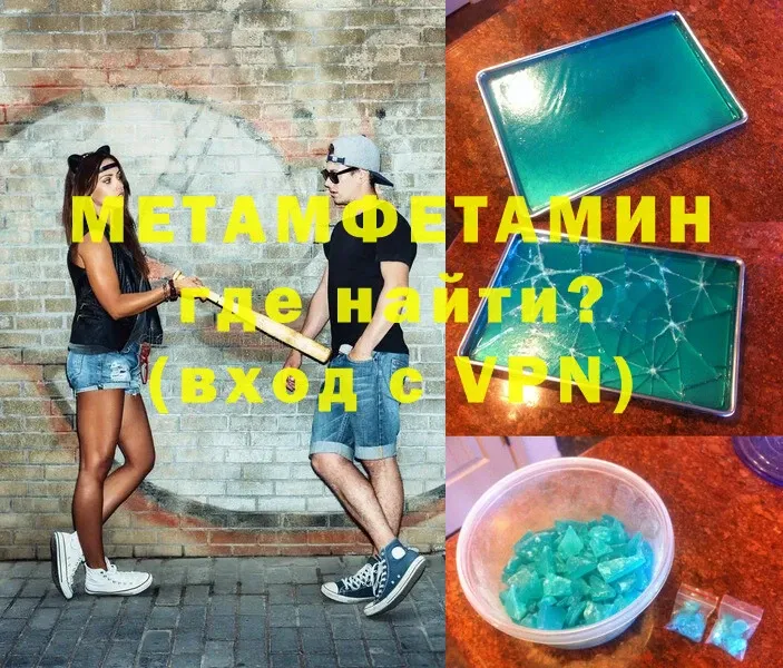 МЕТАМФЕТАМИН витя  Нижний Ломов 